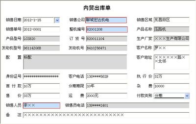 工程車輛銷售管理系統 提升效率，驅動中小型企業管理升級